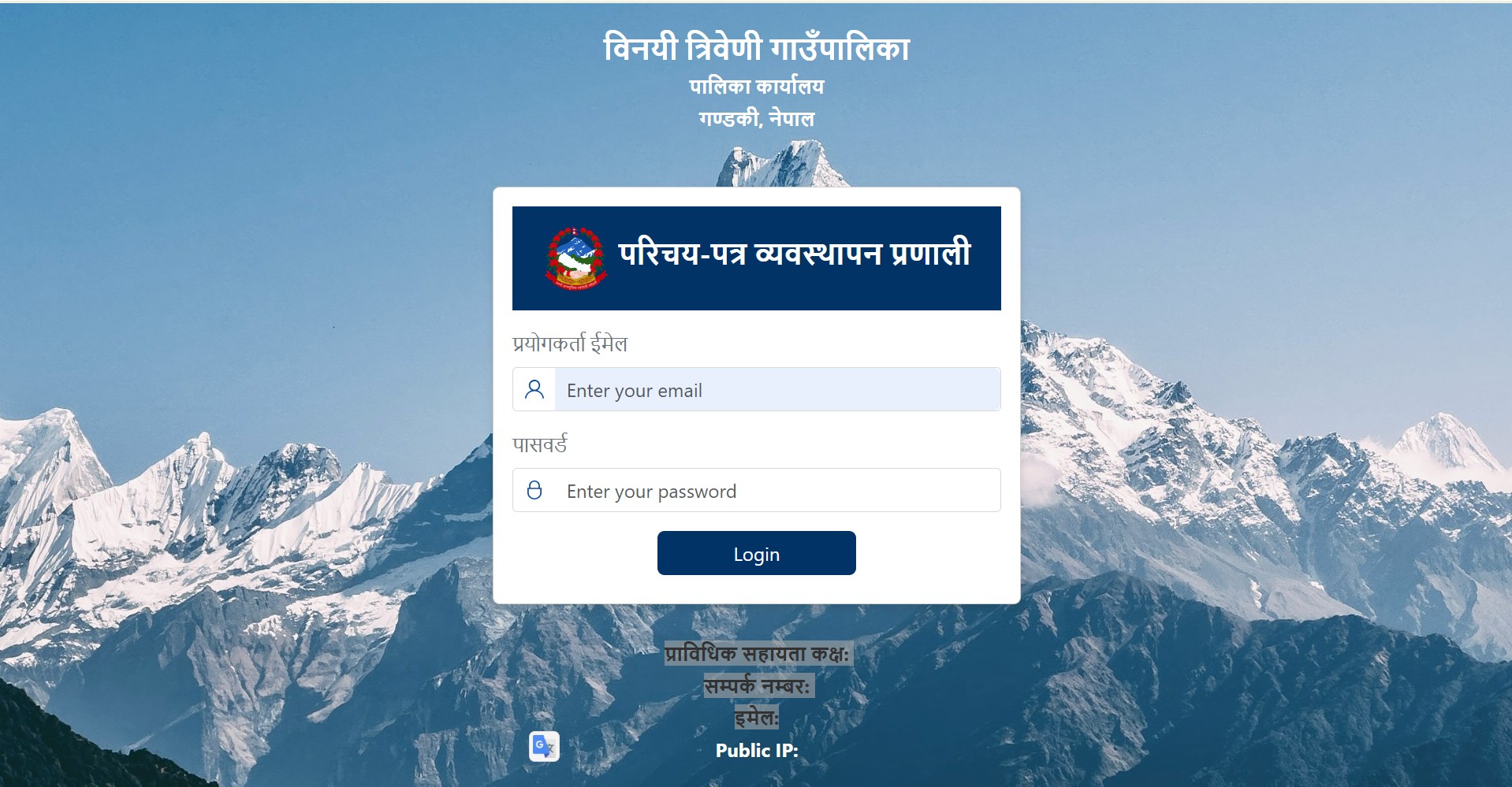 Jestha Nagarik aapanga parichayapatra
